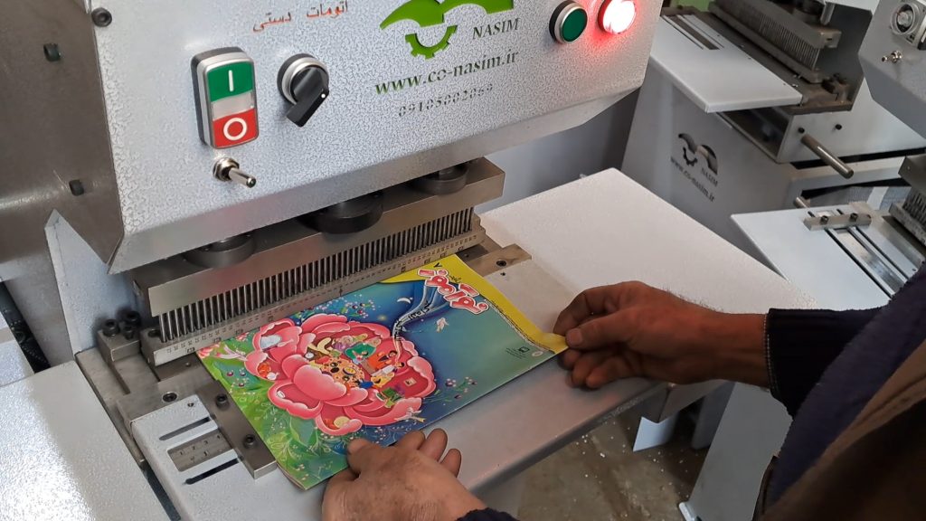 دستگاه پانچ کتاب واحد صنعتی نسیم